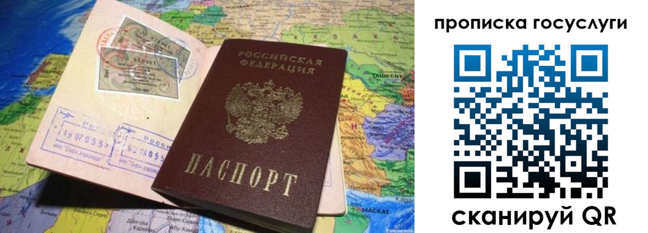 прописка законно в Электроуглях